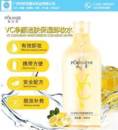 三亚卸妆水贴牌 卸妆水贴牌哪找