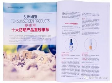 黛兰娜防晒位列第一 中国化妆品 十大防晒产品出炉