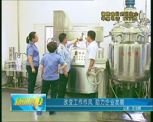 邢台新闻快报 康正药业获得化妆品生产许可证